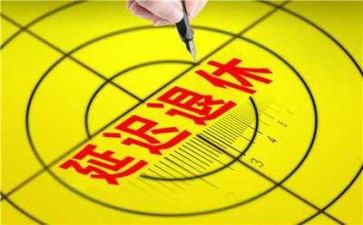 教师退休讲话稿7篇