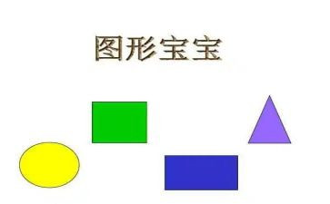 图形与面积教案5篇