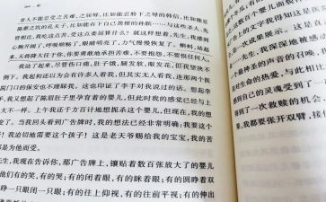 幼儿园小班蛙跳教案8篇