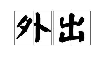 员工外出培训总结5篇