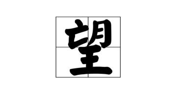 我希望作文作文优质8篇