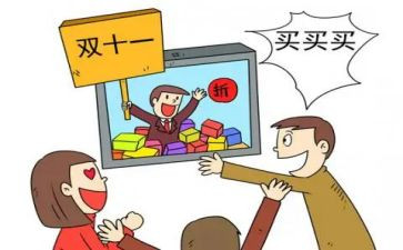 网购作文600字6篇