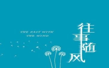 伤心往事作文6篇