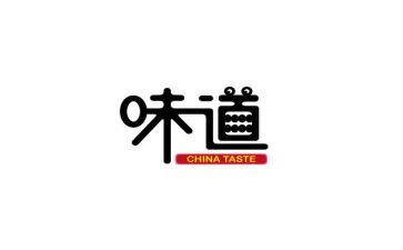 诗的味道作文800字7篇