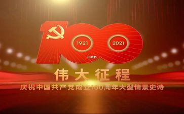 伟大征程心得8篇