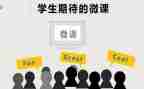 微课程音乐培训心得5篇