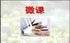 微课题研究培训心得5篇