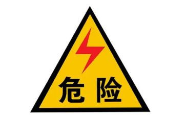 危险源心得通用8篇