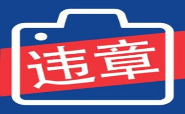 安全生产反违章反思心得体会7篇