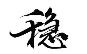 县综治维稳工作总结参考5篇
