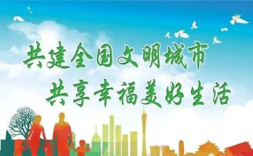做文明好学生演讲稿8篇