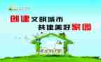 文明建设2023工作计划精选7篇