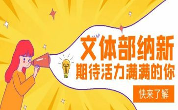 2024年文体活动总结通用7篇