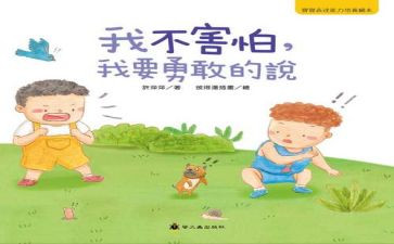 ___我不怕作文5篇