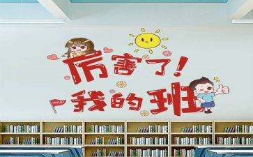 我爱我的班级体演讲稿6篇