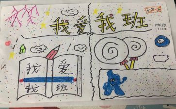 《我的班级》作文模板8篇