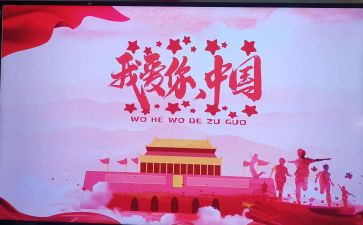 我的国演讲稿精选7篇