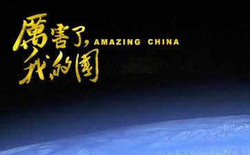 我的青春我的国演讲稿7篇