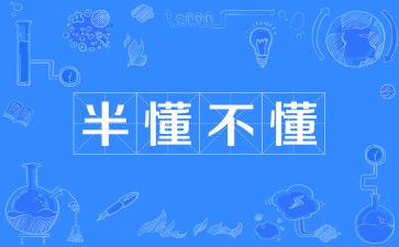 哦,我懂了作文优秀6篇