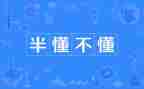 哦,我懂了作文优秀6篇