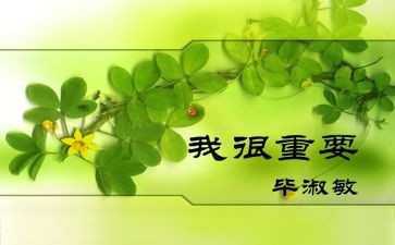 作文我很重要500字最新5篇