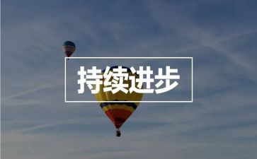 我的作文有进步作文7篇