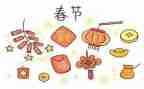 我爱我们的节日春节作文6篇