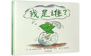 我是谁小班教案7篇
