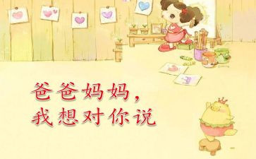 …我想对你说作文通用7篇