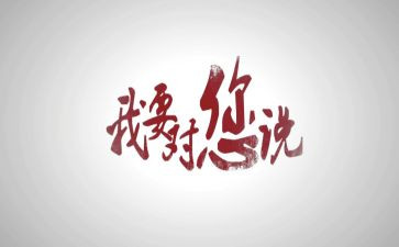 老师,我想对你说作文700字6篇