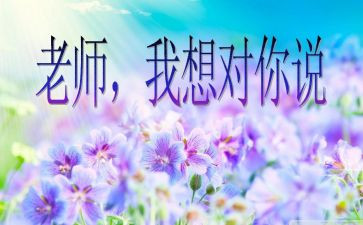 妈妈我想对你说作文优秀作文优秀8篇