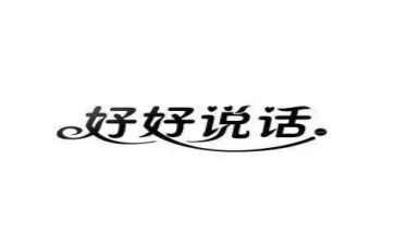 我想说_作文5篇