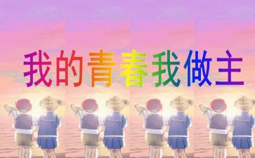 我地盘我做主作文7篇