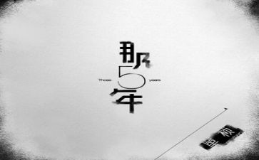 五年级上册音乐教学计划8篇