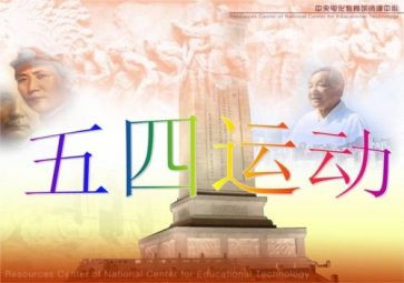 迎五四活动方案优质8篇