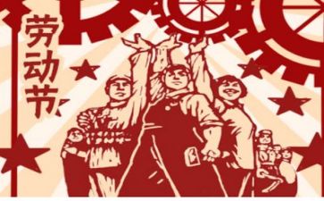 我的五一作文参考6篇