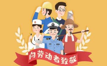 迎五一活动方案通用8篇