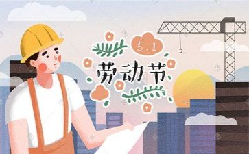 我的五一作文500字8篇