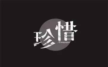 珍惜作文优秀作文5篇