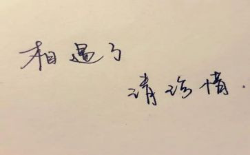 有关珍惜友谊的作文5篇