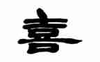 作文我喜欢西瓜的作文6篇