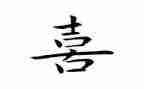 我喜欢你作文800字6篇