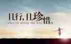 珍惜粮食,拒绝浪费的演讲稿8篇