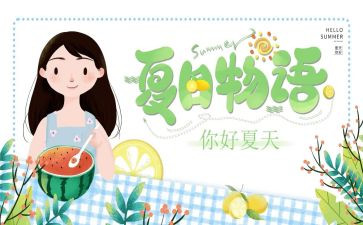 初夏优秀作文7篇