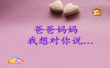 作文我想对您说作文500字5篇