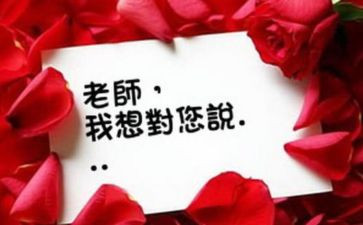 作文我想对您说作文通用7篇