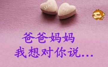 “我想对您说”的作文最新8篇