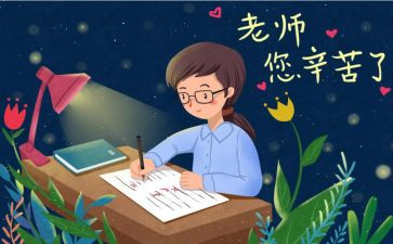 四年级我想对您说作文8篇