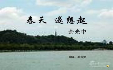 《想起你》作文6篇