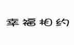 相约2024年作文600字5篇